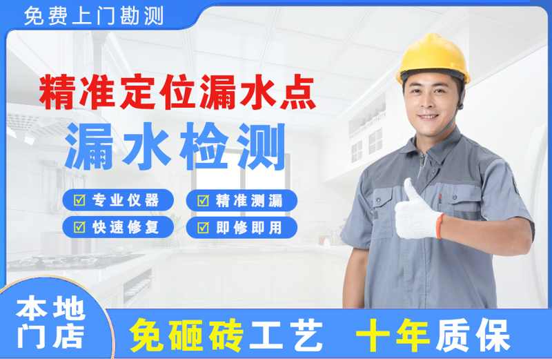景东精准测漏点