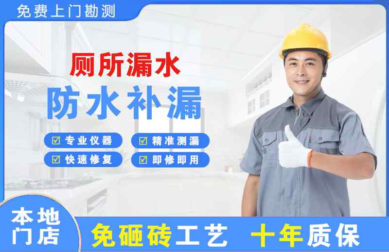 景东厕所漏水维修